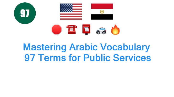 Mastering Arabic Vocabulary: 97 Terms for Public Services
